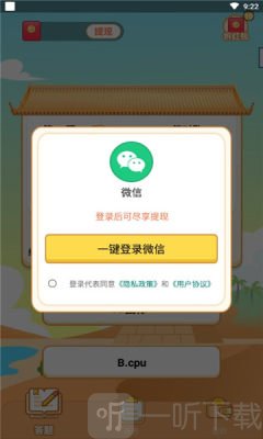 答题天天赚钱