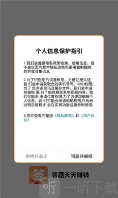 答题天天赚钱