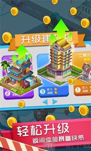 我的梦想小镇
