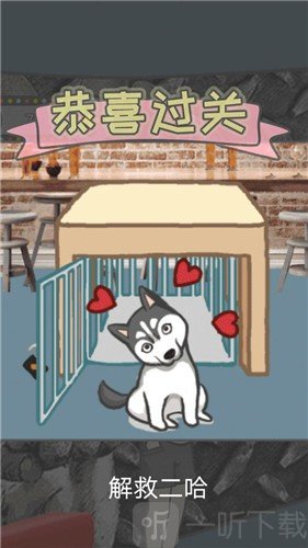 竟然养二哈
