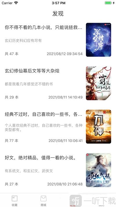麦芽小说
