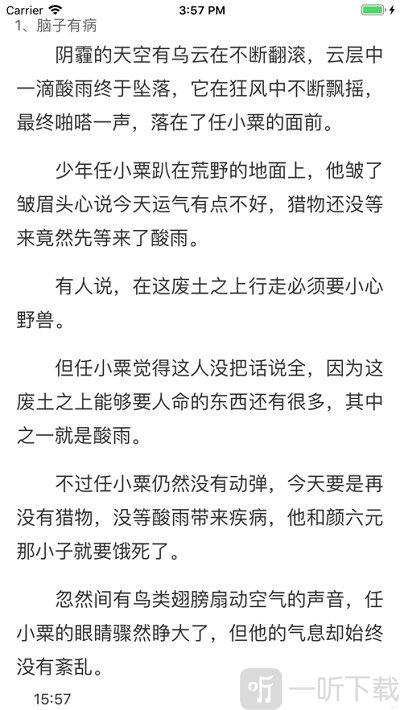 麦芽小说