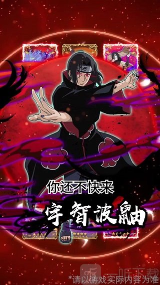 火影木叶召唤师