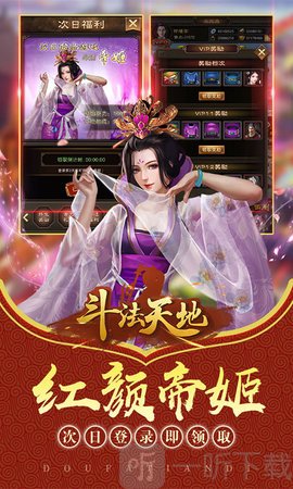 斗法天地