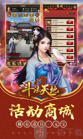 斗法天地