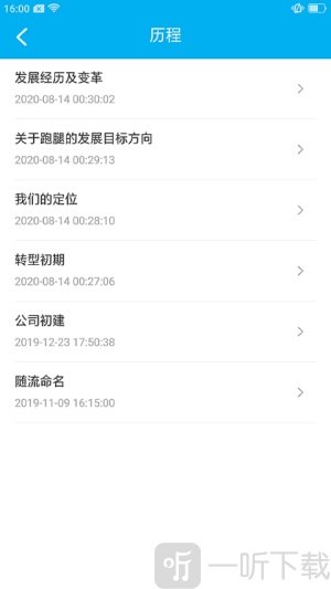 随流跑腿