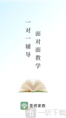 荟师教师