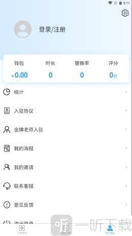 荟师教师