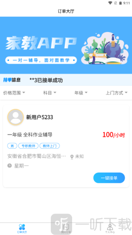 荟师教师