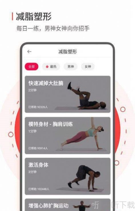 欢乐步数赚