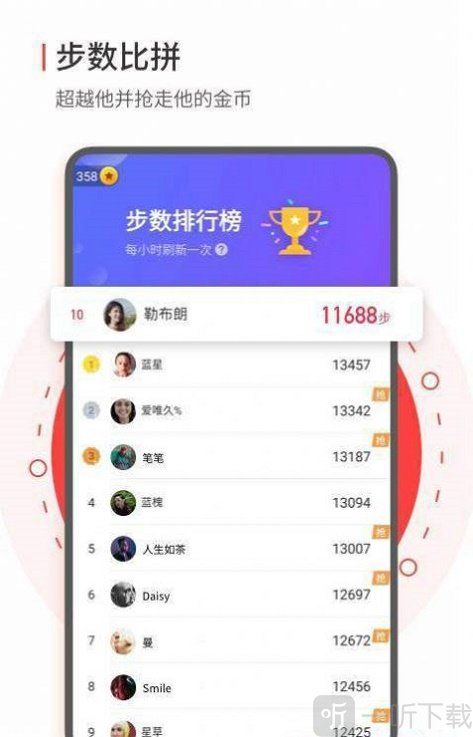 欢乐步数赚