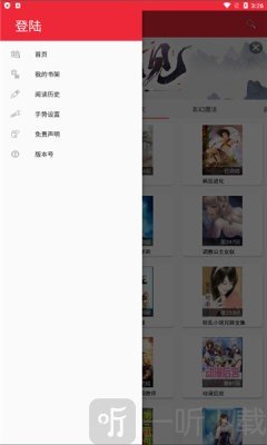 红白站