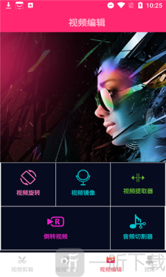 瑾软视频剪辑