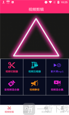 瑾软视频剪辑