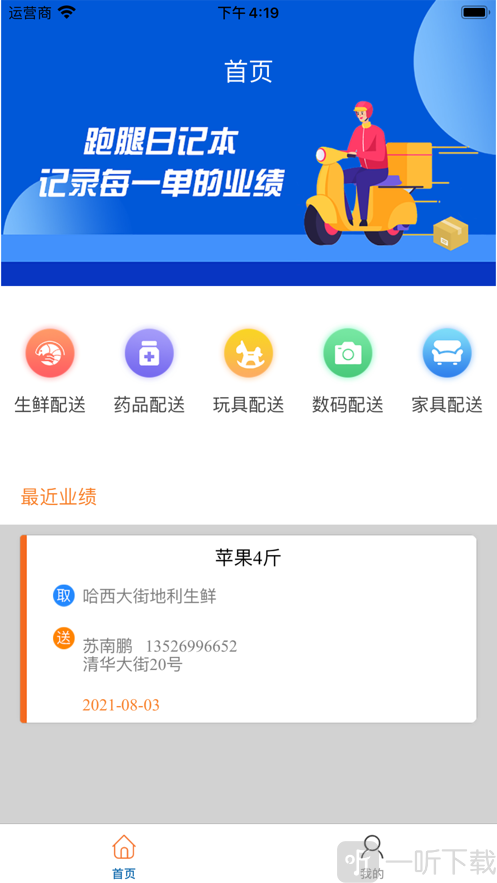 达宝