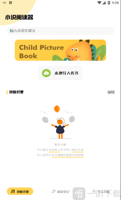 饭团搜书