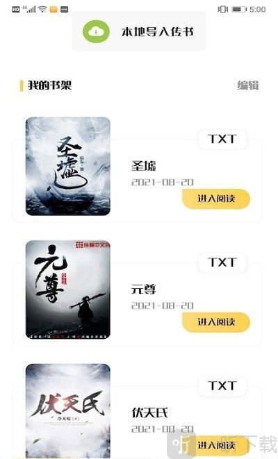 饭团搜书