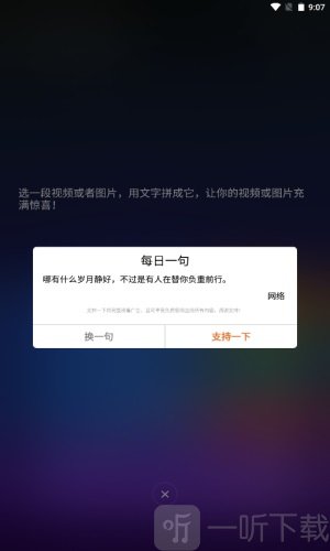 BeatVideo特效视频剪辑