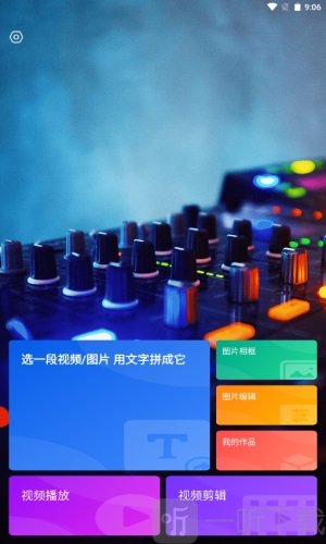 BeatVideo特效视频剪辑