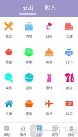 墨余记账