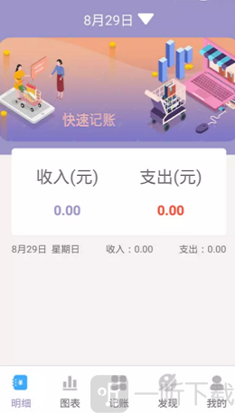 墨余记账