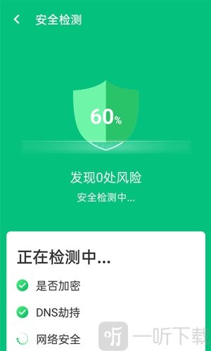 源源强力wifi连接