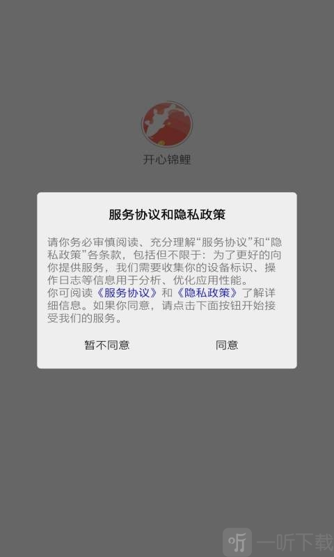 开心锦鲤