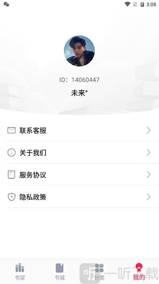 风行阅读器