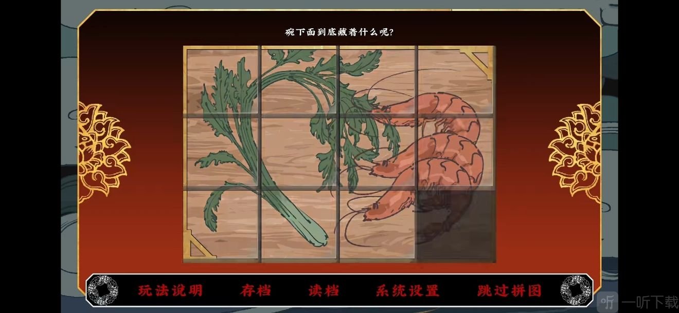 第五件遗留物华容道解谜攻略 第五件遗留物拼图解法分享