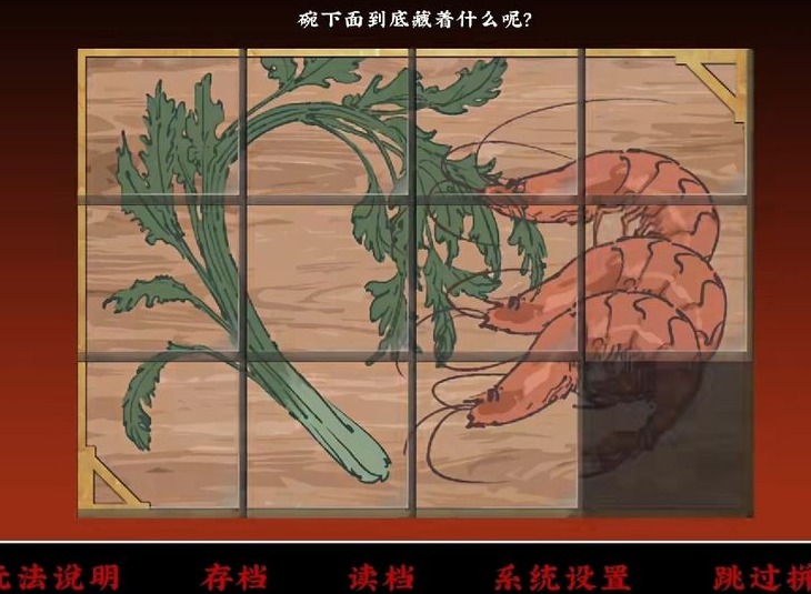 第五件遗留物华容道解谜攻略 第五件遗留物拼图解法分享