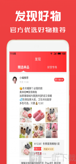 淘券小帮手