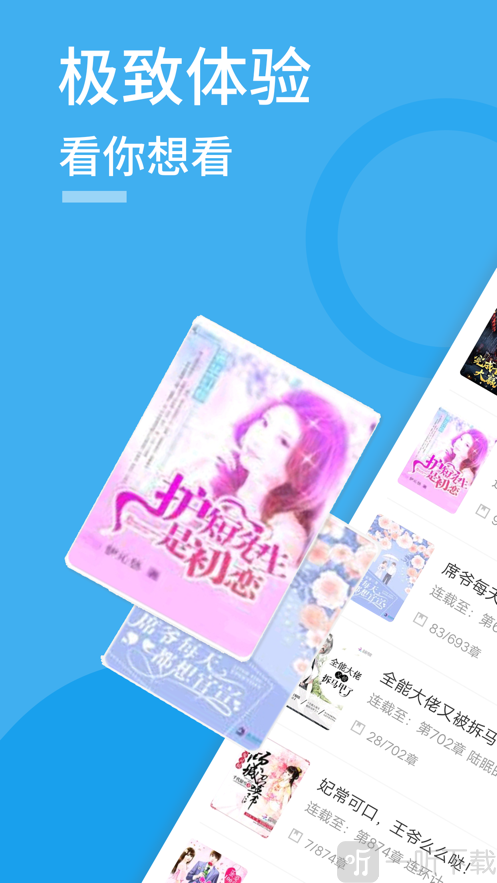 全本小说网
