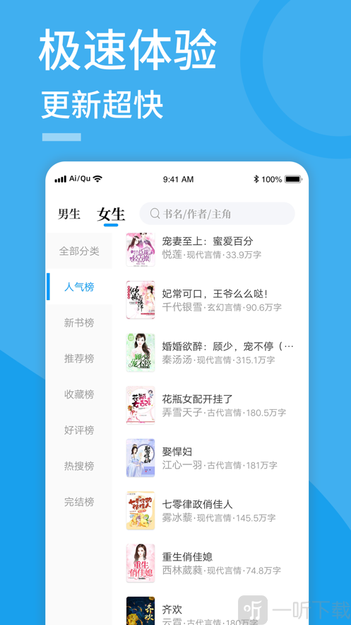 全本小说网