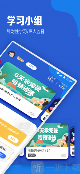 GMAT考满分