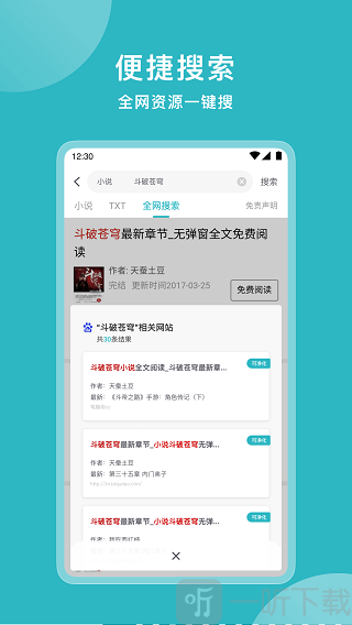 听风小说