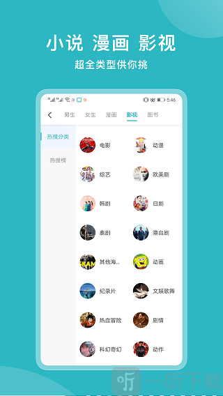 听风小说