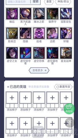 金铲铲之战阵容模拟器