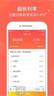 金牛分期