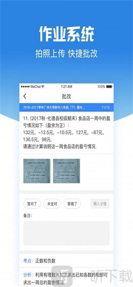 智测练