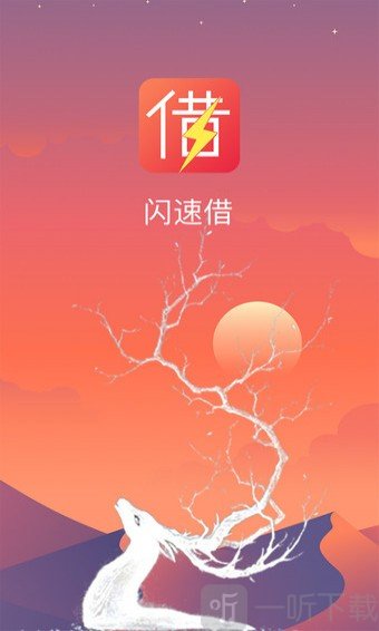 闪速花
