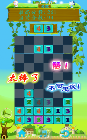数字爱消除2