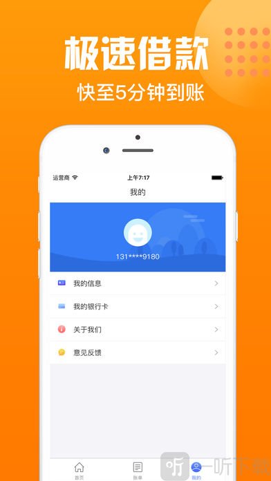 方合贷款