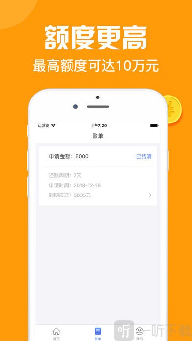 方合贷款