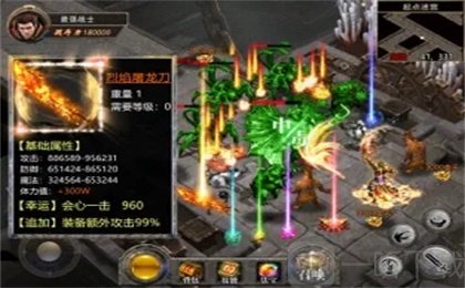 至尊合击英雄圣歌