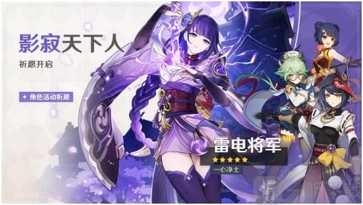 原神天下人之章传说任务怎么开 雷电将军天下人之章传说任务开启攻略