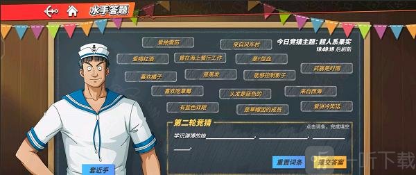 航海王热血航线知识渊博的她是谁 知识渊博的她答案介绍