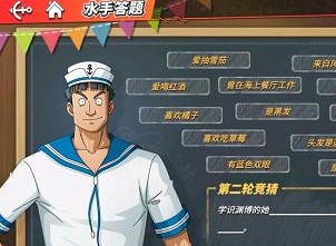 航海王热血航线知识渊博的她是谁 知识渊博的她答案介绍