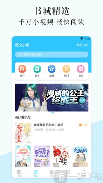 燃文小说网
