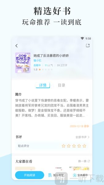 燃文小说网