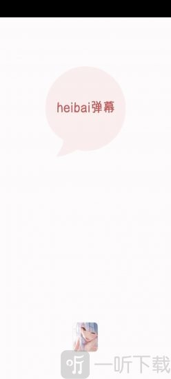 Heibai漫画